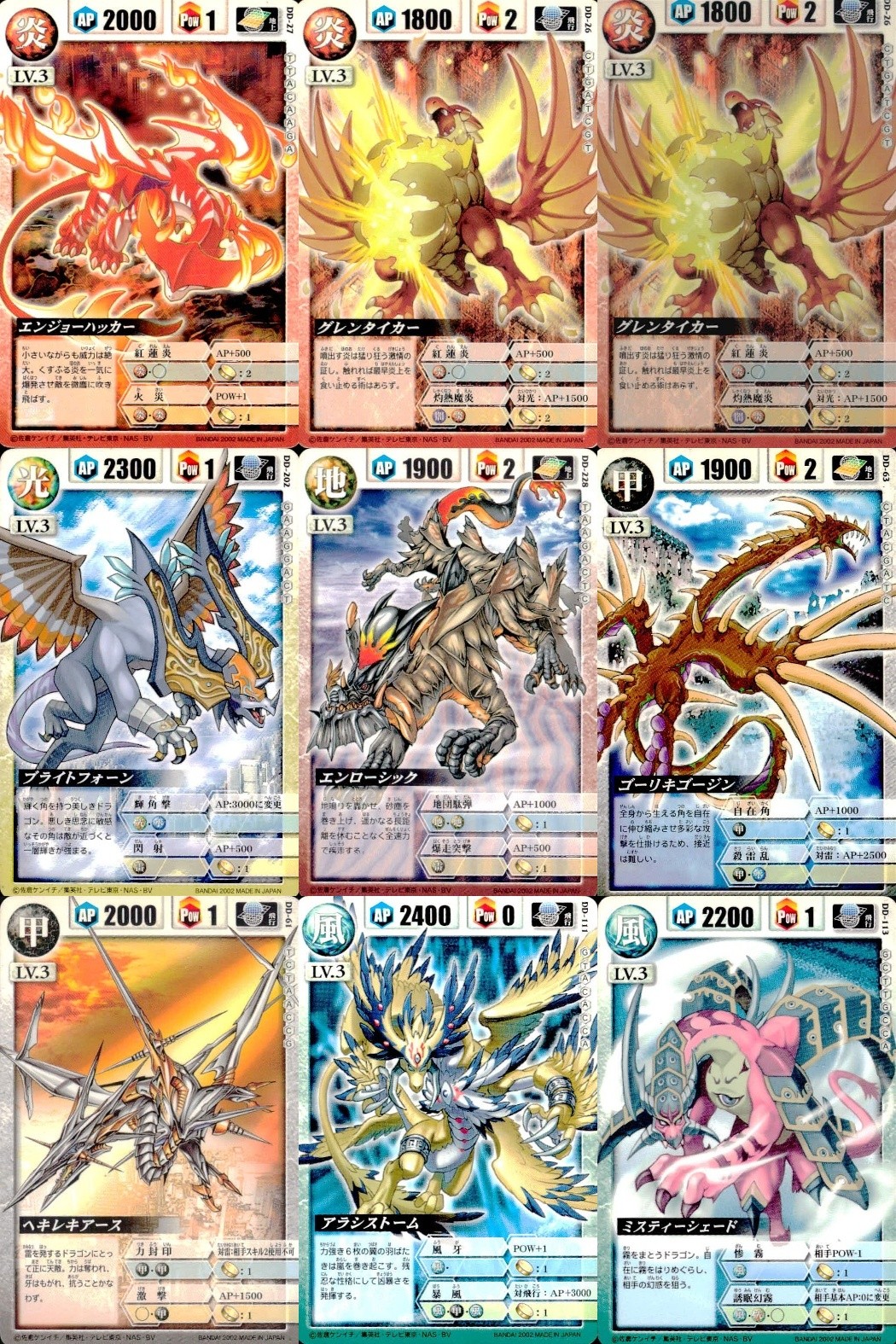 ドラゴンドライブ DRAGON DRIVE カード まとめ 炎属性 LV.3 光属性 LV.3 地属性 LV.3 甲属性 LV.3 風属性 LV.3 エンジョーハッカー グレンタイカー ブライトフォーン エンローシック 9枚