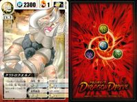 ドラゴンドライブ カード まとめ LV.3 地 LV.3 光 LV.3 甲 クワトロクエルノ ブライトフォーン ゴーリキゴージン クロガネギーガ ヘキレキアース フローラルフェーン コゴーモサ 9枚 DD-229 DD-202 サムネイル 2