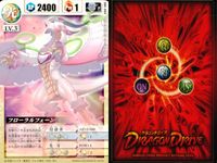 ドラゴンドライブ カード まとめ LV.3 地 LV.3 光 LV.3 甲 クワトロクエルノ ブライトフォーン ゴーリキゴージン クロガネギーガ ヘキレキアース フローラルフェーン コゴーモサ 9枚 DD-229 DD-202 サムネイル 8