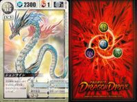 Dragon Drive 9 Cards Bundle Japanese Anime TCG Bandai lot サムネイル 6