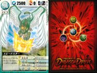 ドラゴンドライブ カードゲーム カード まとめ LV.3 雷 LV.3 風 LV.3 地 LV.3 闇 LV.3 炎 LV.3 甲 ライライコクーン シェンライン スピードスター ダイケンロー サテーネ ビエンカセン ガーラン サムネイル 5
