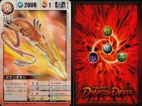 ドラゴンドライブ カードゲーム カード まとめ LV.3 雷 LV.3 風 LV.3 地 LV.3 闇 LV.3 炎 LV.3 甲 ライライコクーン シェンライン スピードスター ダイケンロー サテーネ ビエンカセン ガーラン サムネイル 9