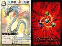 ドラゴンドライブ カードゲーム カード まとめ LV.3 雷 LV.3 風 LV.3 地 LV.3 闇 LV.3 炎 LV.3 甲 ライライコクーン シェンライン スピードスター ダイケンロー サテーネ ビエンカセン ガーラン サムネイル 4