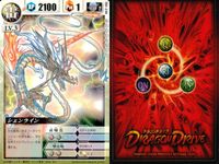 ドラゴンドライブ カードゲーム カード まとめ LV.3 雷 LV.3 風 LV.3 地 LV.3 闇 LV.3 炎 LV.3 甲 ライライコクーン シェンライン スピードスター ダイケンロー サテーネ ビエンカセン ガーラン サムネイル 3