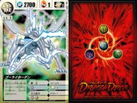 ドラゴンドライブ カード まとめ LV.3 甲属性 LV.3 地属性 LV.3 雷属性 LV.3 水属性 LV.3 風属性 ガーラン イサーウォー ゴーライホーデン ゴスゴン グフータイガ 9枚 DD-303 DD-343 食玩 サムネイル 6