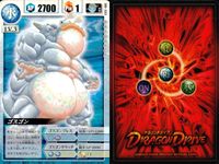 ドラゴンドライブ カード まとめ LV.3 甲属性 LV.3 地属性 LV.3 雷属性 LV.3 水属性 LV.3 風属性 ガーラン イサーウォー ゴーライホーデン ゴスゴン グフータイガ 9枚 DD-303 DD-343 食玩 サムネイル 5