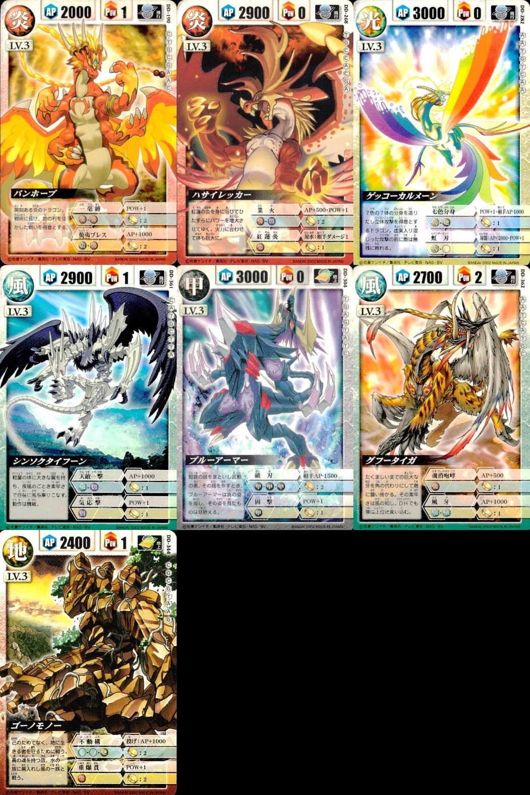 ドラゴンドライブ カード まとめ LV.3 炎 LV.3 光 LV.3 風 LV.3 甲 LV.3 地 バンホープ ハサイレッカー ゲッコーカルメーン シンソクタイフーン ブルーアーマー グフータイガ ゴーノモノー 9枚 バンダイ