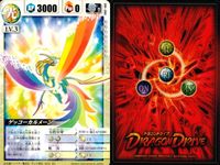ドラゴンドライブ カード まとめ LV.3 炎 LV.3 光 LV.3 風 LV.3 甲 LV.3 地 バンホープ ハサイレッカー ゲッコーカルメーン シンソクタイフーン ブルーアーマー グフータイガ ゴーノモノー 9枚 バンダイ サムネイル 4