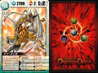 ドラゴンドライブ カード まとめ LV.3 炎 LV.3 光 LV.3 風 LV.3 甲 LV.3 地 バンホープ ハサイレッカー ゲッコーカルメーン シンソクタイフーン ブルーアーマー グフータイガ ゴーノモノー 9枚 バンダイ サムネイル 7