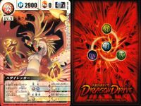 ドラゴンドライブ カード まとめ LV.3 炎 LV.3 光 LV.3 風 LV.3 甲 LV.3 地 バンホープ ハサイレッカー ゲッコーカルメーン シンソクタイフーン ブルーアーマー グフータイガ ゴーノモノー 9枚 バンダイ サムネイル 3
