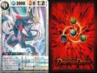 ドラゴンドライブ カード まとめ LV.3 炎 LV.3 光 LV.3 風 LV.3 甲 LV.3 地 バンホープ ハサイレッカー ゲッコーカルメーン シンソクタイフーン ブルーアーマー グフータイガ ゴーノモノー 9枚 バンダイ サムネイル 6