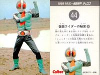 1999カルビー 仮面ライダー チップス 仮面ライダー カルビー カード 石森プロ 東映 カード まとめ ミイラ怪人エジプタス 仮面ライダーの秘密 サイクロン号の秘密 4枚 33 41 47 44 カルビー 食玩 スナック菓子 サムネイル 5