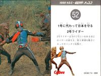 仮面ライダー 仮面ライダー カルビー カード 石森プロ 東映 カード まとめ 仮面ライダーチップス 1号に代わって日本を守る 2号ライダー 仮面ライダーのうた 仮面ライダーとサイクロン号 ドクガンダー大阪城の対決 4枚 52 50 サムネイル 2
