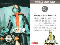 仮面ライダー 仮面ライダー カルビー カード 石森プロ 東映 カード まとめ 仮面ライダーチップス 1号に代わって日本を守る 2号ライダー 仮面ライダーのうた 仮面ライダーとサイクロン号 ドクガンダー大阪城の対決 4枚 52 50 サムネイル 4
