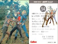 カルビー 仮面ライダー チップス 仮面ライダー カルビー カード 石森プロ 東映 カード まとめ オープニングテーマ キャラクター 怪人 レッツゴー ライダーキック 仮面ライダー2号 吸血怪人ヒルゲリラ オーロラ怪人カメストーン サムネイル 2