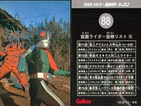 仮面ライダー チップス 仮面ライダー カルビー カード 石森プロ 東映 カード まとめ 放映リスト 仮面ライダー放映リスト 12 仮面ライダー放映リスト 9 仮面ライダー放映リスト 11 仮面ライダー放映リスト 15 4枚 85 サムネイル 5