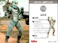 仮面ライダー 仮面ライダー カルビー カード 石森プロ 東映 カード まとめ 怪人昆虫博士カブトロング 雪山怪人ベアーコンガー 怪奇フクロウ男 海蛇男 4枚 111 115 113 114 カルビー 食玩チップス サムネイル 5