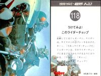 仮面ライダー 仮面ライダー カルビー カード 石森プロ 東映 カード まとめ ストーリー 怪人 テーマソング うけてみよ! このライダーチョップ 土グモ男ドクモンド ライダーアクション 新1号ライダーの必殺技 4枚 118 116 サムネイル 2
