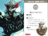 仮面ライダー 仮面ライダー カルビー カード 石森プロ 東映 カード まとめ 1999カルビー仮面ライダーチップス 怪人ハリネズラス 2号ライダー 一文字隼人はいま どこに? 帰って来た本郷猛 4枚 125 132 129 131 サムネイル 2