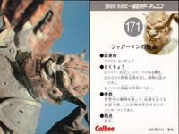 Kamen Rider Calbee Chips Card 4 Cards 150 171 172 174 Japanese TV lot サムネイル 4