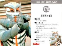 仮面ライダー 仮面ライダー カルビー カード 石森プロ 東映 カード まとめ 海蛇男の使命 死神カメレオンの使命 トカゲロン ドクダリアンの使命 4枚 178 175 177 180 カルビー 食玩チップス サムネイル 2