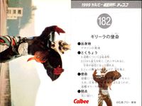カルビー 仮面ライダー チップス 仮面ライダー カルビー カード 石森プロ 東映 カード まとめ ドクモンドの使命 ギリーラの使命 カミキリキッド 死神博士は今 どうしている? 4枚 183 182 192 186 カルビー 食玩 サムネイル 3