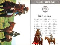 仮面ライダー チップス 仮面ライダー カルビー カード 石森プロ 東映 カード まとめ サイギャング 僕らの味方 仮面ライダー イカデビル 馬上のセミンガー 4枚 189 195 201 198 カルビー 食玩チップス サムネイル 5