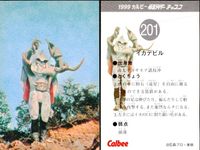 仮面ライダー チップス 仮面ライダー カルビー カード 石森プロ 東映 カード まとめ サイギャング 僕らの味方 仮面ライダー イカデビル 馬上のセミンガー 4枚 189 195 201 198 カルビー 食玩チップス サムネイル 4