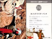 カルビー仮面ライダーチップス 仮面ライダー カルビー カード 石森プロ 東映 カード まとめ 1999年版 2003年版 きいたぞ!ライダーパンチ ギリザメスとライダーの戦い 戦闘員とライダーの戦い 4枚 210 204 207 サムネイル 2