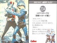 カルビー仮面ライダーチップス 仮面ライダー カルビー カード 石森プロ 東映 カード まとめ 1999年版 2003年版 きいたぞ!ライダーパンチ ギリザメスとライダーの戦い 戦闘員とライダーの戦い 4枚 210 204 207 サムネイル 5