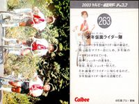 カルビー 仮面ライダー チップス 仮面ライダー カルビー カード 石森プロ 東映 カード まとめ 怪人 場面 ギラーコオロギ エレキボタル 少年仮面ライダー隊 バラランガの使命 4枚 213 216 263 256 カルビー 食玩 サムネイル 4