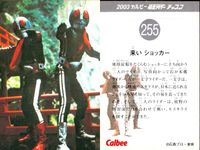 2003カルビー 仮面ライダー チップス 仮面ライダー カルビー カード 石森プロ 東映 カード まとめ 来い ショッカー バラランガとライダーの戦い ゲルショッカーの怪人 ガラガランダ 4枚 255 267 275 278 食玩 サムネイル 2
