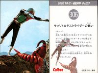 2003カルビー 仮面ライダー チップス 仮面ライダー カルビー カード 石森プロ 東映 カード まとめ 合体改造人間 ライダーの強い技 ガガランダとの戦い サソリトカゲスとライダーの戦い 4枚 298 290 282 306 サムネイル 5