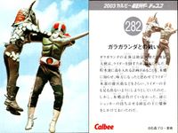 2003カルビー 仮面ライダー チップス 仮面ライダー カルビー カード 石森プロ 東映 カード まとめ 合体改造人間 ライダーの強い技 ガガランダとの戦い サソリトカゲスとライダーの戦い 4枚 298 290 282 306 サムネイル 4