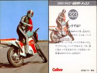 2003カルビー 仮面ライダー チップス 仮面ライダー カルビー カード 石森プロ 東映 カード まとめ クイズ バックでは? ショッカー怪人の家族は? 4枚 323 310 カルビー 食玩 サムネイル 2