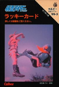 Kamen Rider Calbee Lucky Card 99-3 Japanese TV サムネイル 1