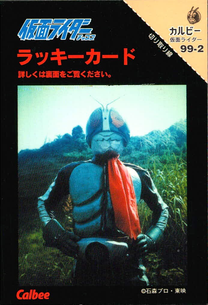 Kamen Rider Calbee Lucky Card 99-2 Japanese TV