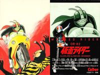 仮面ライダー 仮面ライダー カルビー 石森プロ 東映 カード まとめ イラスト フォト 仮面ライダーV3 仮面ライダーX 3枚 OR-02 003 005 カルビー 食玩 サムネイル 2