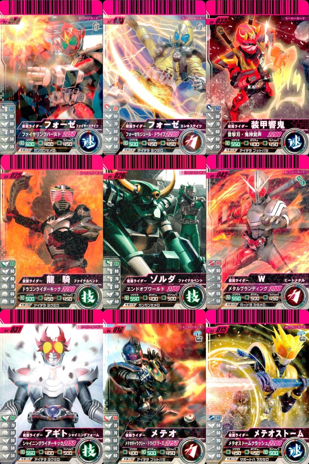 仮面ライダーバトル ガンバライド 仮面ライダーバトル ガンバライド カード まとめ カード まとめ ヒーロー 仮面ライダーフォーゼ ファイヤーステイツ 仮面ライダーフォーゼ エレキステイツ 仮面ライダー装甲響鬼 仮面ライダーメテオ