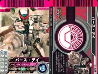 仮面ライダーバトル ガンバライド 仮面ライダーバトル ガンバライド カード まとめ カード まとめ ヒーロー クウガ ライジングアルティメット バース デイ オーズ タジャドルコンボ 電王 ウイングフォーム バース プロトタイプ サムネイル 3