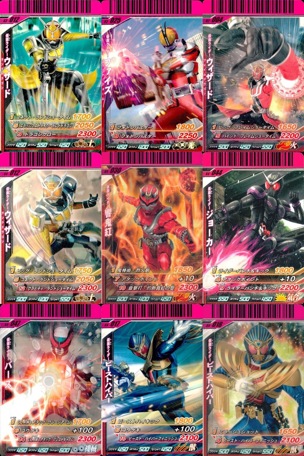 仮面ライダーバトル ガンバライド 仮面ライダーバトル ガンバライド カード まとめ カード まとめ ウィザード ランドドラゴン ファイズ ブラスターフォーム ウィザード フレイムドラゴン 響鬼紅 ジョーカー バース 9枚 バンダイ
