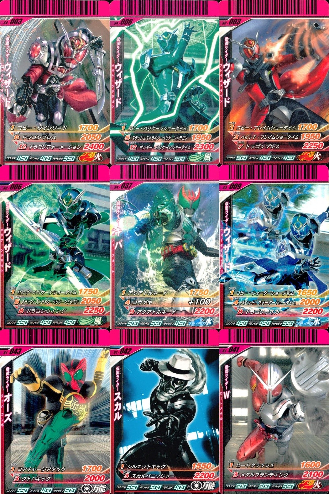 仮面ライダーバトル ガンバライド 仮面ライダーバトル ガンバライド カード まとめ カード まとめ 仮面ライダーウィザード フレイムドラゴン 仮面ライダーウィザード ハリケーンドラゴン 仮面ライダーキバ バッシャーフォーム 9枚