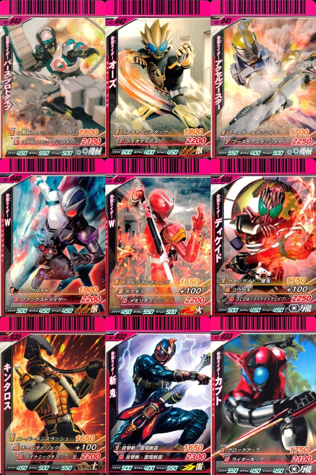 仮面ライダーバトル ガンバライド 仮面ライダーバトル ガンバライド カード まとめ カード まとめ 仮面ライダーバース プロトタイプ 仮面ライダーオーズ ラトラターコンボ 仮面ライダーアクセル ブースター 仮面ライダーディケイド