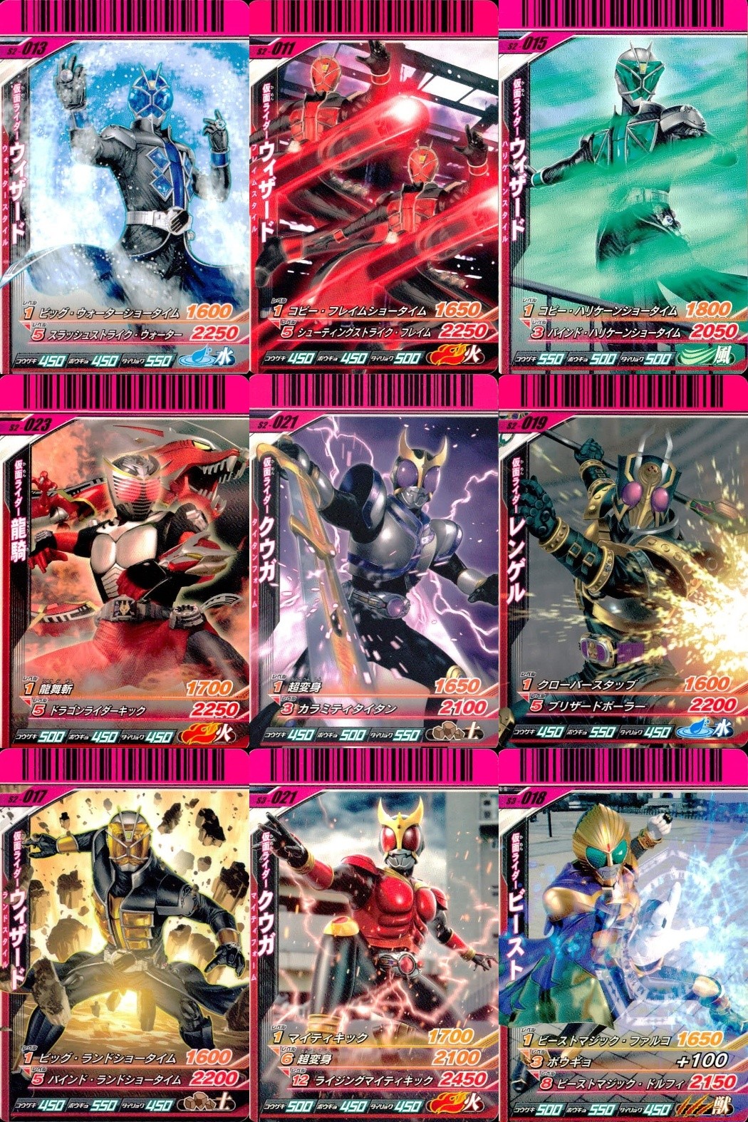 仮面ライダーバトル ガンバライド 仮面ライダーバトル ガンバライド カード まとめ カード まとめ 仮面ライダーウィザード ウォータースタイル 仮面ライダーウィザード フレイムスタイル 仮面ライダーウィザード ハリケーンスタイル