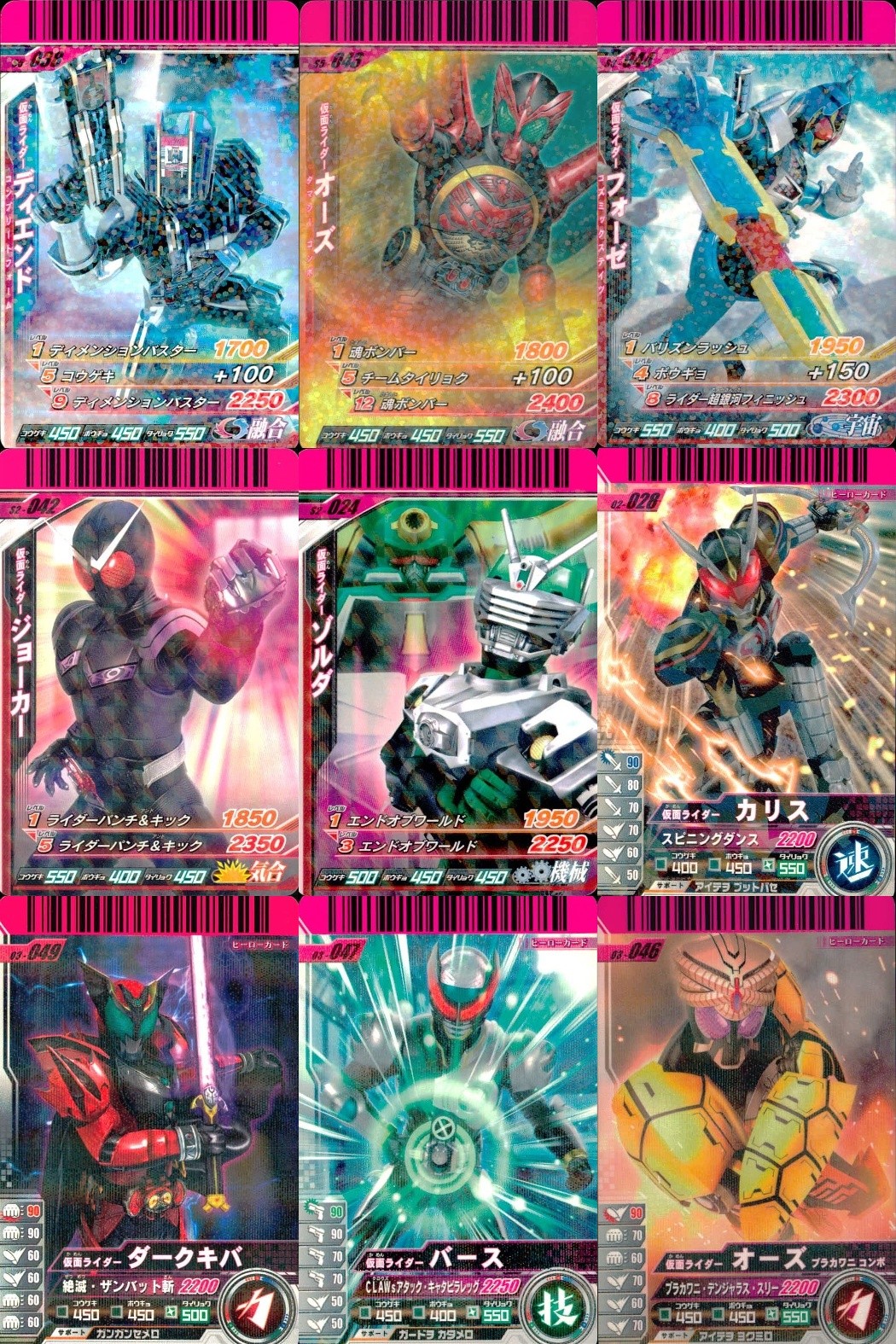 仮面ライダーバトル ガンバライド 仮面ライダーバトル ガンバライド カード まとめ カード まとめ ヒーロー ディエンド オーズ フォーゼ ジョーカー ゾルダ カリス ダークキバ バース オーズ ブラカワニコンボ 9枚 バンダイ