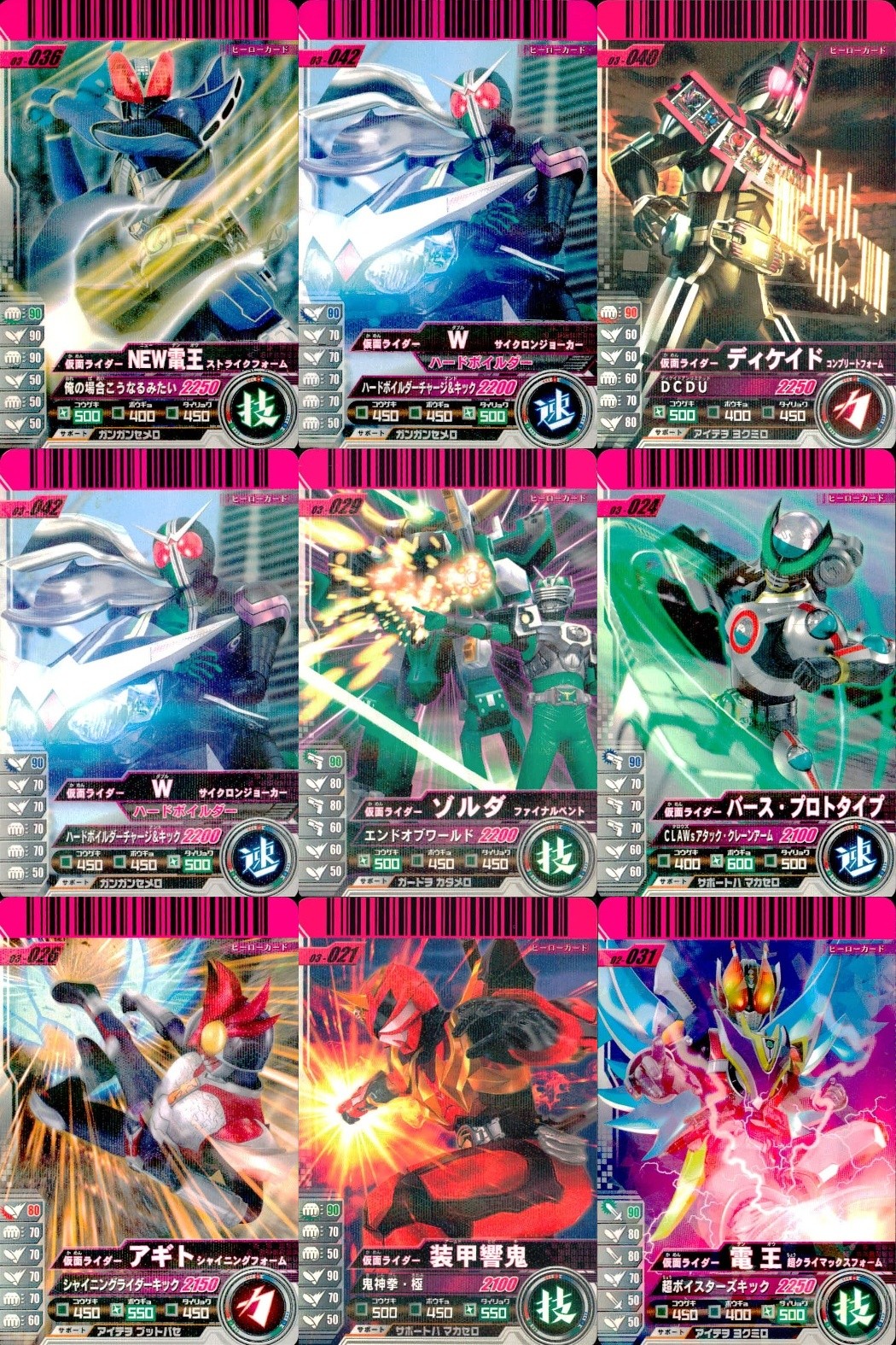 仮面ライダーバトル ガンバライド 仮面ライダーバトル ガンバライド カード まとめ カード まとめ ヒーロー NEW電王 ストライクフォーム W サイクロンジョーカー ハードボイルダー ディケイド コンプリートフォーム 装甲響鬼