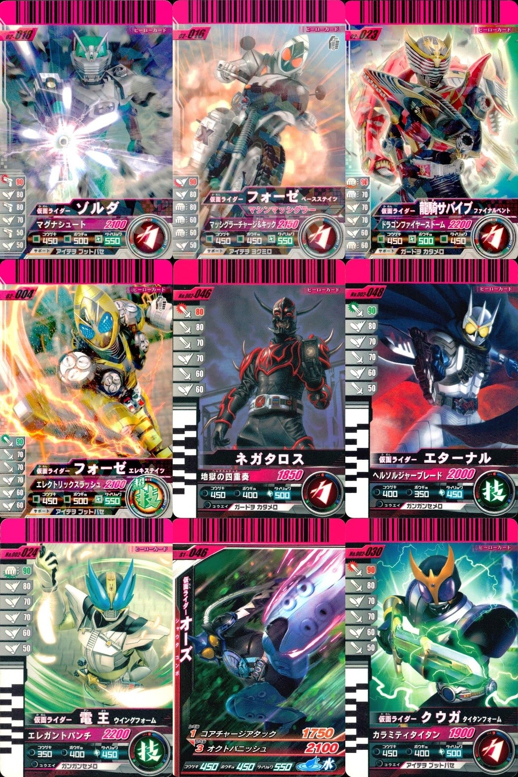 仮面ライダーバトル ガンバライド 仮面ライダーバトル ガンバライド カード まとめ カード まとめ ヒーロー 仮面ライダーゾルダ 仮面ライダーフォーゼ ベーススティツ 仮面ライダー龍騎サバイブ ファイナルベント ネガタロス 9枚