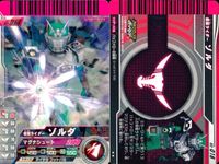 仮面ライダーバトル ガンバライド 仮面ライダーバトル ガンバライド カード まとめ カード まとめ ヒーロー 仮面ライダーゾルダ 仮面ライダーフォーゼ ベーススティツ 仮面ライダー龍騎サバイブ ファイナルベント ネガタロス 9枚 サムネイル 2