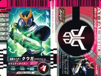 仮面ライダーバトル ガンバライド 仮面ライダーバトル ガンバライド カード まとめ カード まとめ ヒーロー 仮面ライダーゾルダ 仮面ライダーフォーゼ ベーススティツ 仮面ライダー龍騎サバイブ ファイナルベント ネガタロス 9枚 サムネイル 10