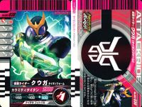 Kamen Rider Battle Ganbaride 9 Cards Lot Wizard Kamen Rider Ganbaride card lot サムネイル 9